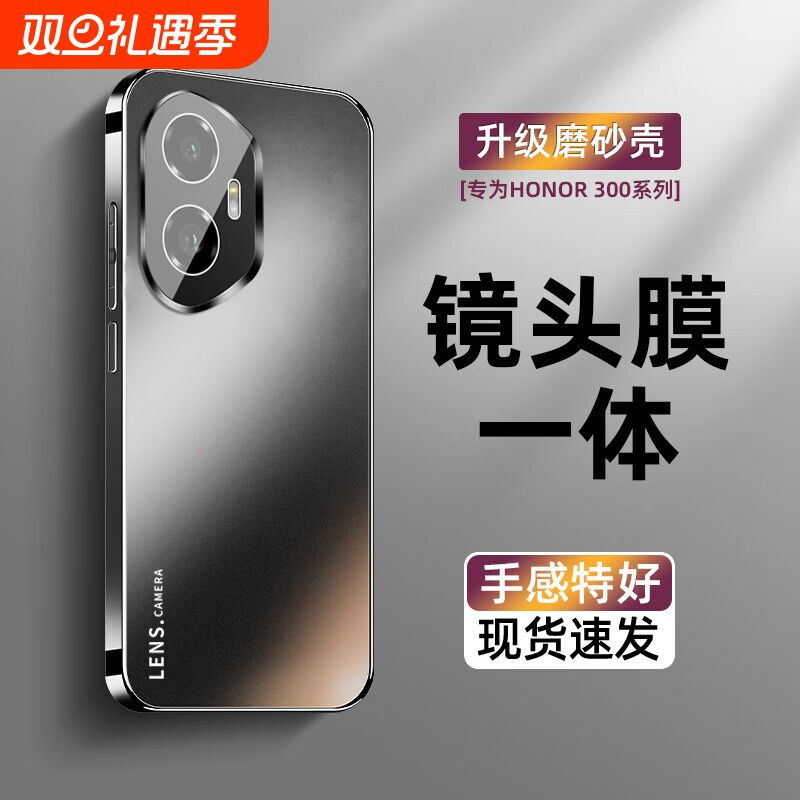 摩奇仕适用荣耀400Pro手机壳新款300Ultra/200/100保护套直边超薄自带镜头膜防摔电镀肤感磨砂简约男女外壳