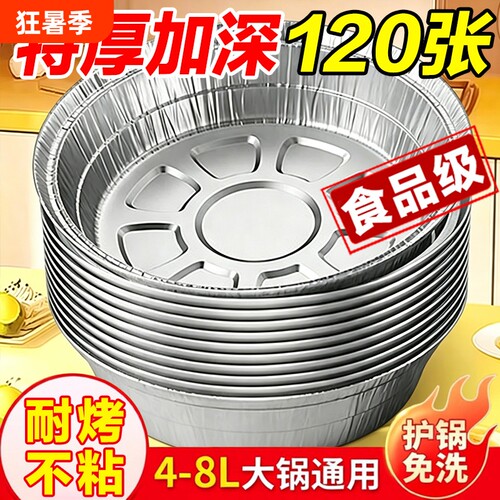 空气炸锅专用纸锡纸盘食品级纸碗烧烤箱烘焙锡箔碗家用锡纸盒圆形