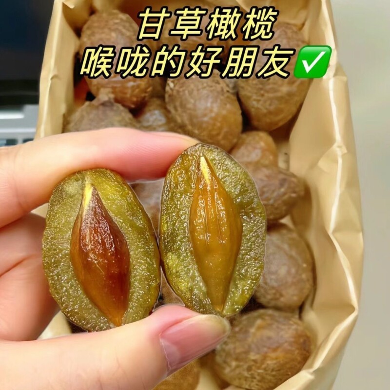 九制甘草橄榄潮汕特产咸甜黄金果脯零食休闲蜜饯酸甜润喉
