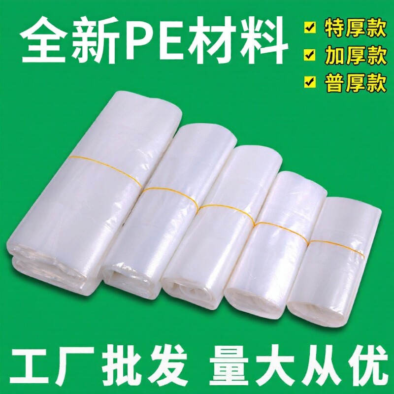 一次性透明背心塑料袋食品袋批发商用加厚外卖打包方便袋子塑业
