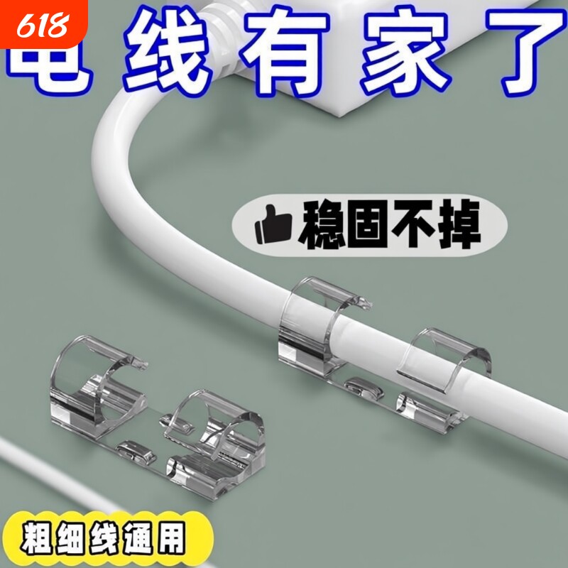 免打孔理线器电线固定器自粘数据线卡扣收纳网线走线墙面插排墙上