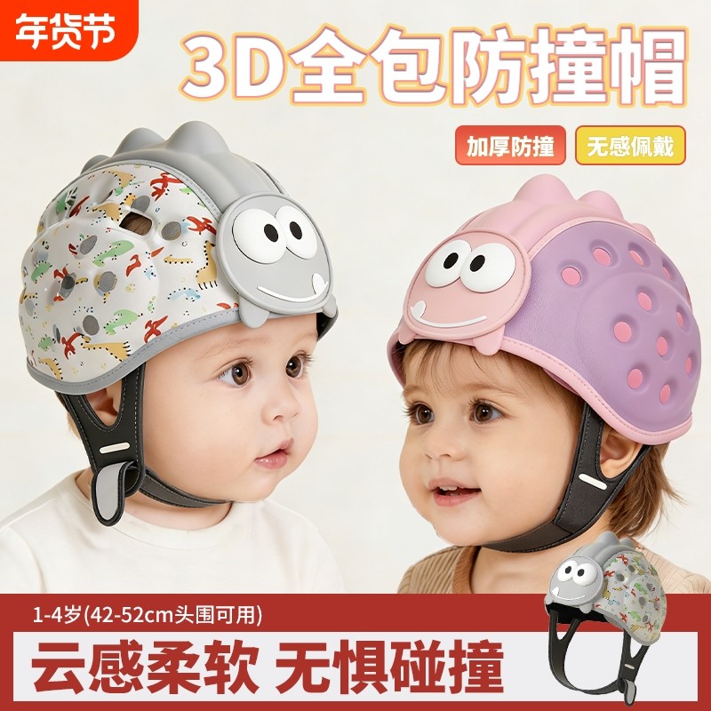 幼儿学步防撞帽宝宝防摔帽婴儿安全帽儿童学走路安全头盔护头帽,婴童用品,婴童枕头/枕芯,淘宝优惠券,粉丝福利购,淘宝优惠卷