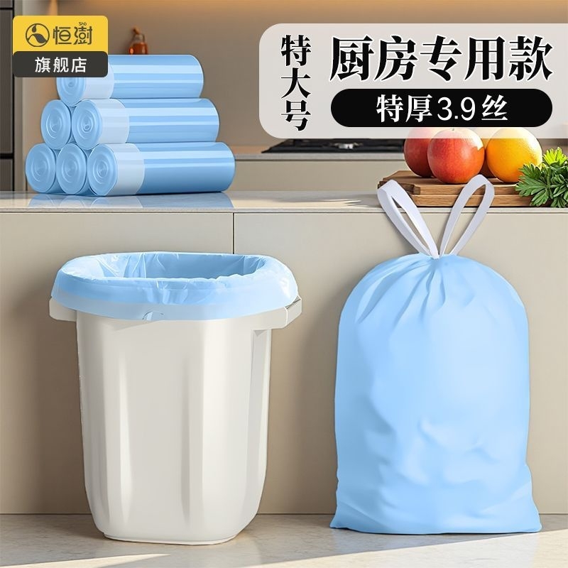 恒澍抽绳垃圾袋家用手提式加厚加大号厨房专用大桶特厚塑料收口袋