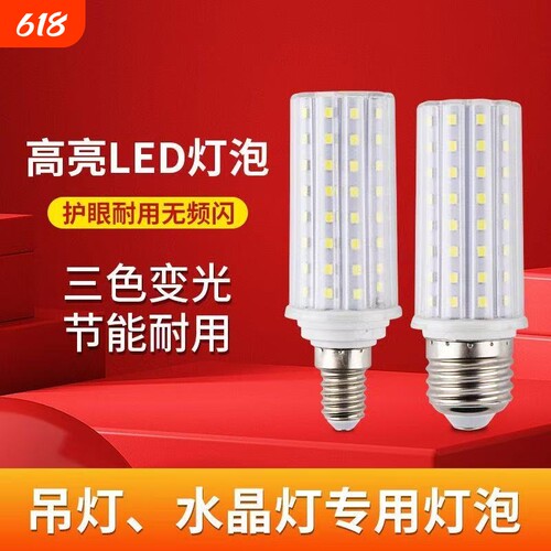 家用超亮LED玉米灯泡节能灯