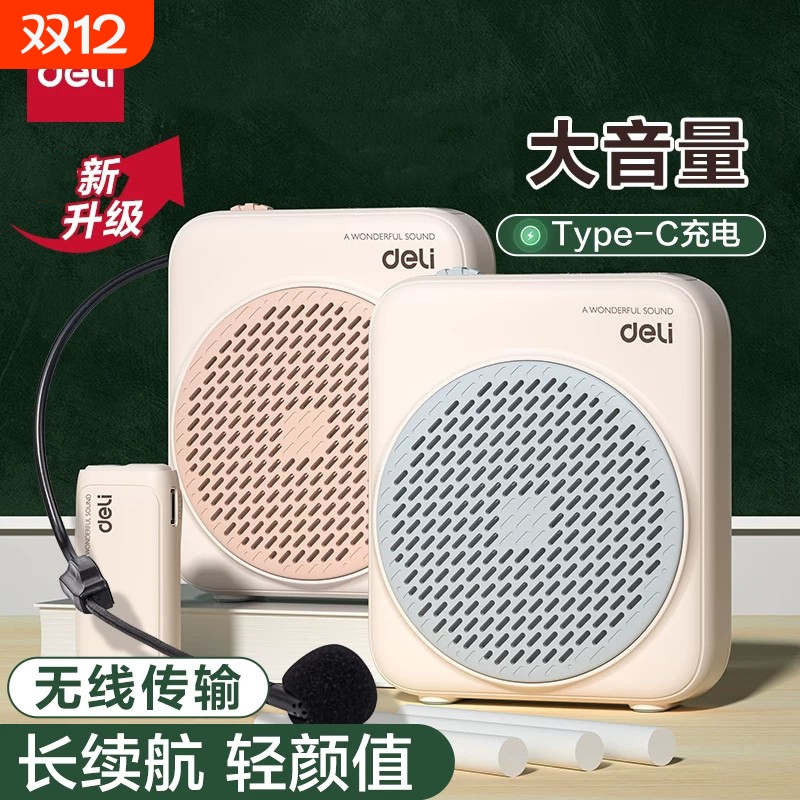 得力小蜜蜂麦克风扩音器教师导游用有线领夹头戴式教学喊话筒耳麦