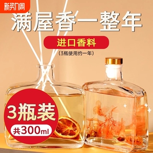 3瓶 香薰家用卧室内持久留香水氛房间办公室厕所卫生间空气清新剂