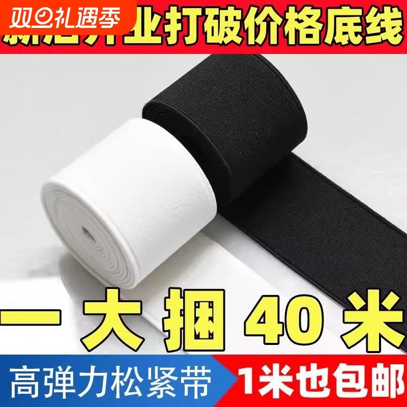 加厚松紧带细弹力宽皮筋橡皮筋黑色婴儿儿童扁橡筋高弹