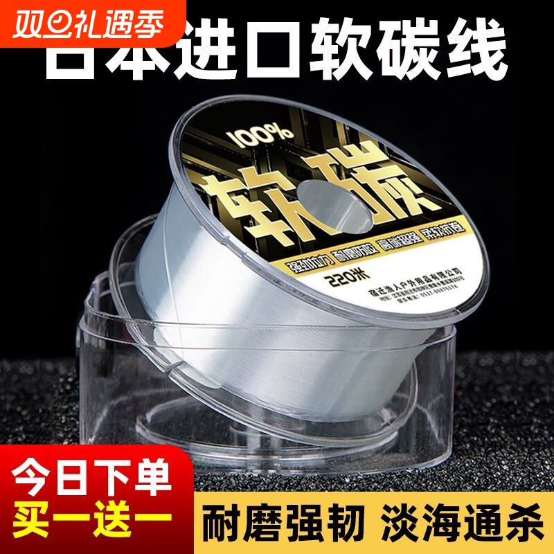 日本软碳线进口钓鱼线主线超柔软抗卷子线海钓抛竿海杆路亚前导线