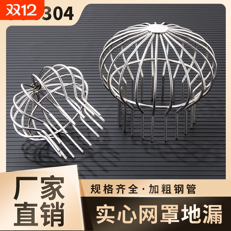 地漏过滤网户外大排量防鼠防堵