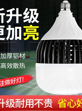 LED灯泡E27e40螺口节能灯工厂车间用大功率超亮球泡灯照明室内