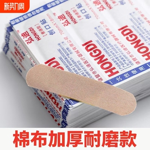 创口贴止血贴创可贴防水透气医用家用100片儿童可爱防护磨脚应急