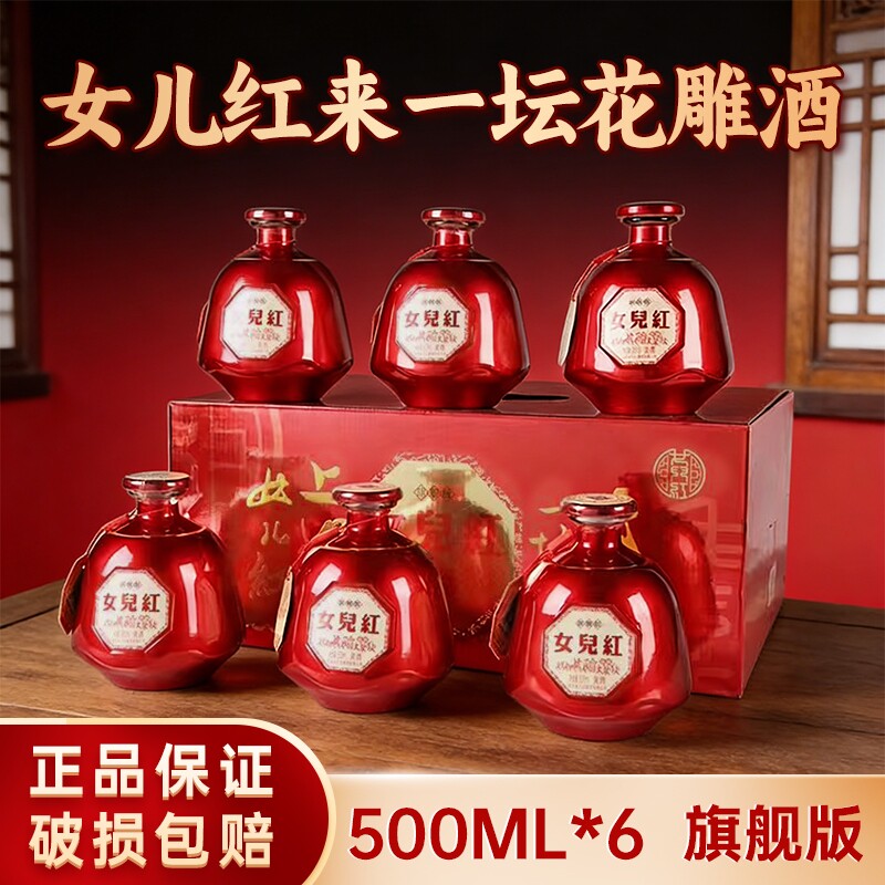 女儿红绍兴特产黄酒整箱礼盒装来一坛花雕加饭老酒焦糖色干型酿酒