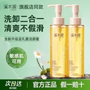 清洁舒缓控油卸妆二合一 溪木源层孔菌洗面奶洁颜露官方旗舰店正品