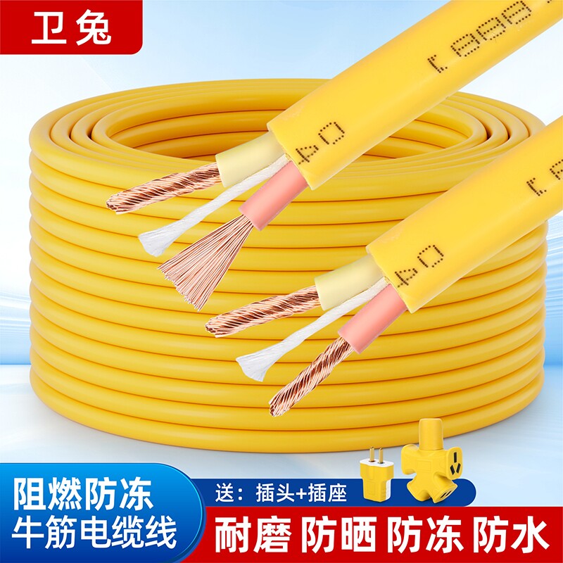 电缆线2芯1.5.2.5.4平方家用电线插线板牛筋线户外防水护套