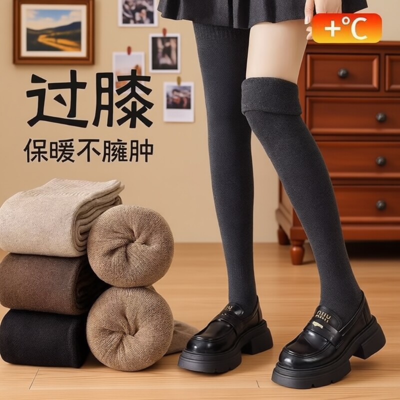 3双装 秋冬加绒加厚过膝袜大腿裤袜套御寒保暖jk女学生高长筒女袜