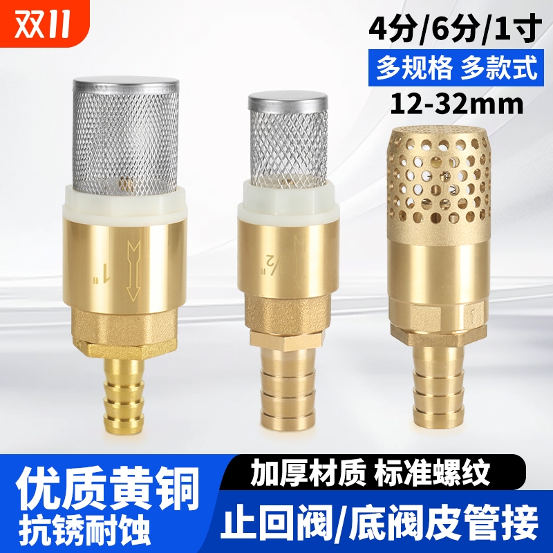 坚固耐用宝塔气管接防回流止逆