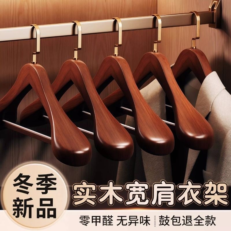 德国实木衣架家用挂衣宽肩防滑无痕木质专用木衣架大衣服装店衣挂