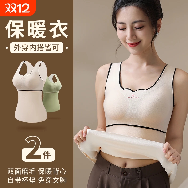 大码德绒保暖背心女带胸垫加绒