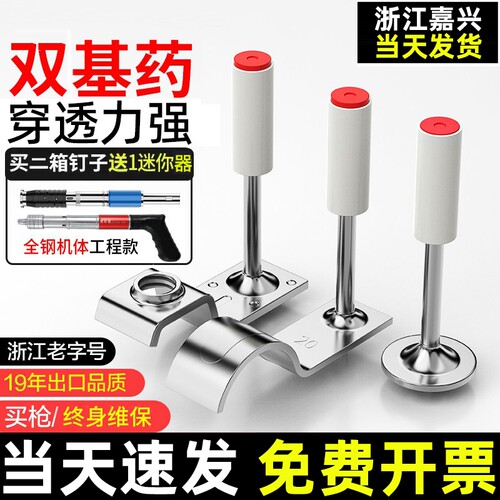 炮钉吊顶神器麦思登出口品质