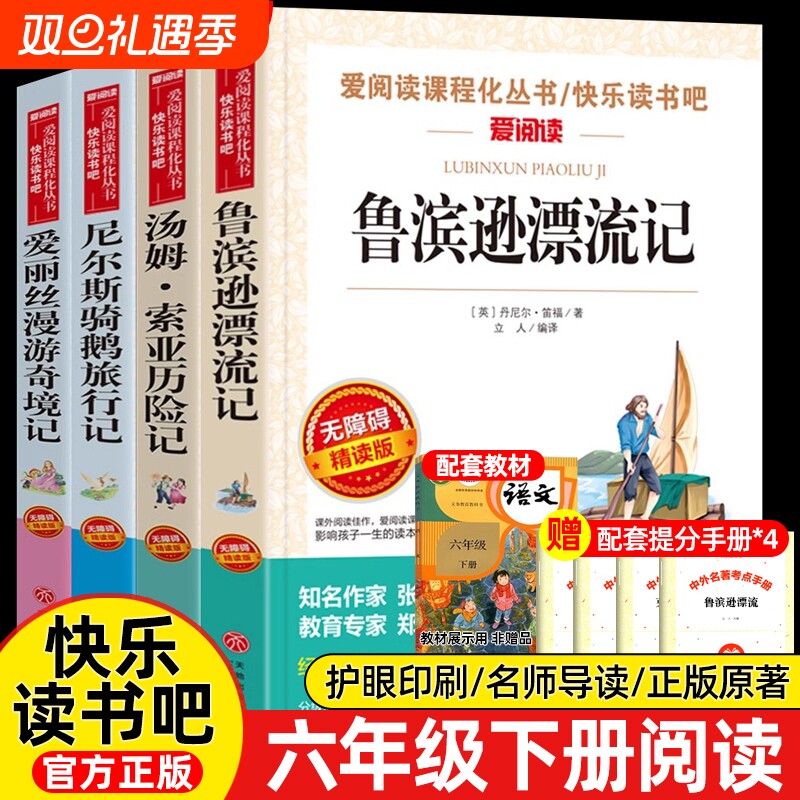 鲁滨逊漂流记必读|千人回购