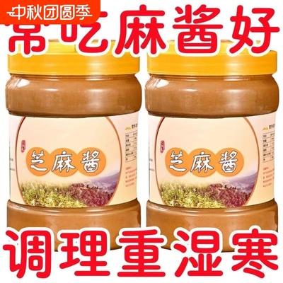 石磨芝麻酱花生酱拌面火锅原味酱早餐抹吐司家用热干面火锅蘸料