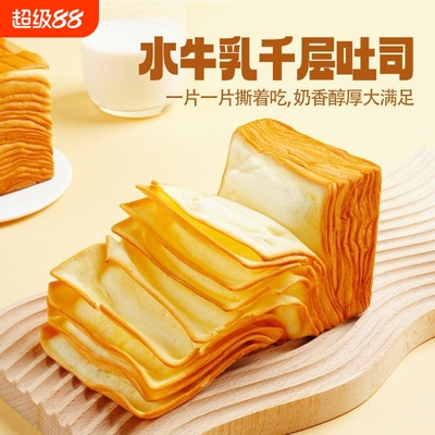 水牛乳千层吐司面包营养早餐儿童零食糕点休闲食品点心厚切满足