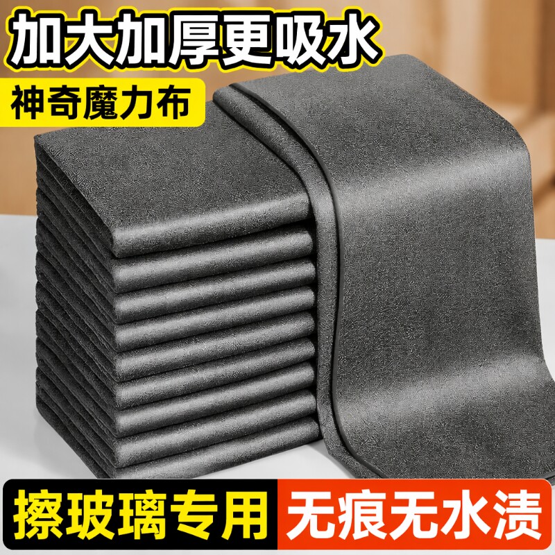 【热销100w+】擦玻璃专用抹布图片