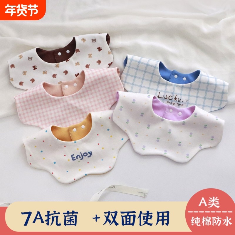 易顽宝口水巾婴儿双面加大防水口水兜0-2岁宝宝围兜a类纯棉围嘴,婴童用品,小围嘴,淘宝优惠券,粉丝福利购,淘宝优惠卷