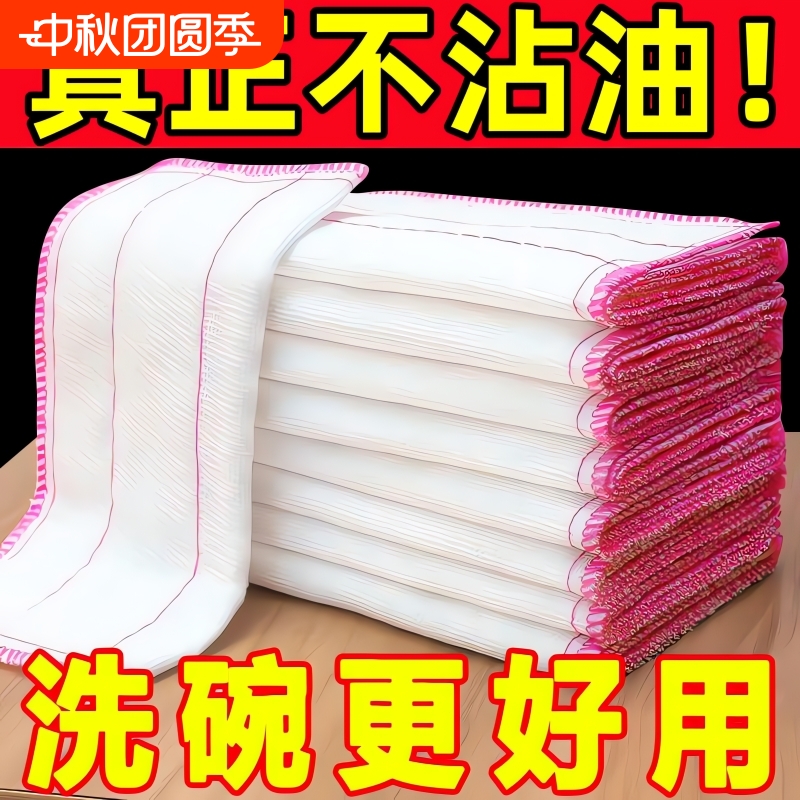 洗碗布不沾油加大加厚纯棉纱