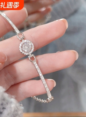 星点镶钻圆锆石手镯链轻奢小众精致手链2024新款爆款生日礼物白金