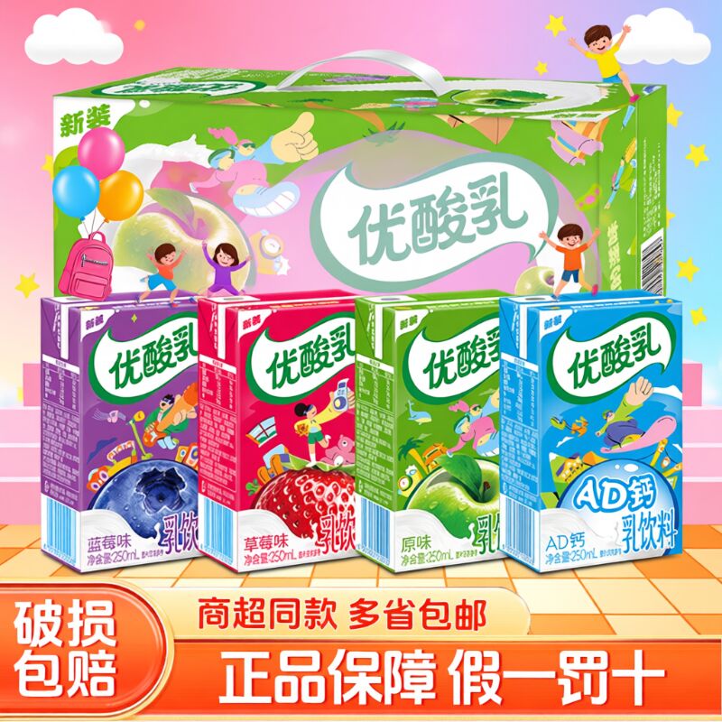 伊利优酸乳原味200ml×12盒苦瓜女士联名 15.53元 - 86线报