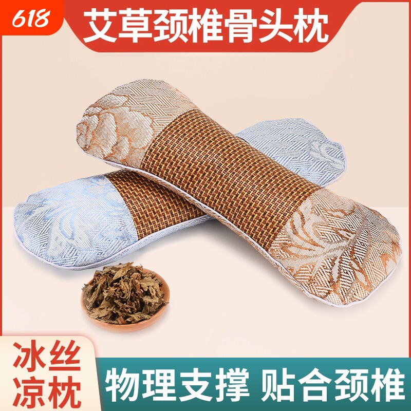 艾草颈椎枕头夏季凉席枕头枕芯护颈椎助睡眠成人大号夏天冰丝凉感