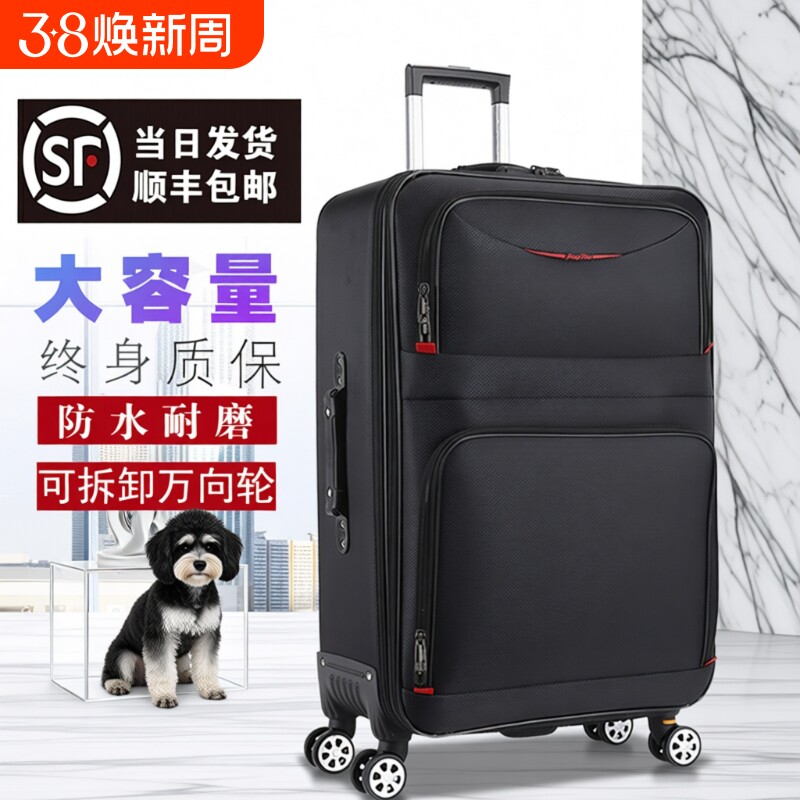 大容量行李箱男结实耐用拉杆箱牛津布万向轮密码旅行箱女皮箱28寸