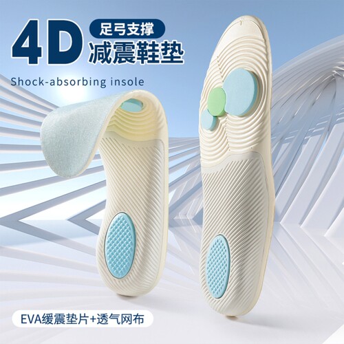 足弓支撑鞋垫扁平足支撑型男女运动鞋垫矫正足弓垫舒适减震透气