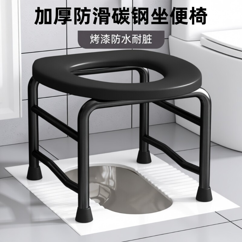 防滑坐便椅家用坐便器加厚老人孕妇马桶蹲便凳老年人蹲厕简易椅子