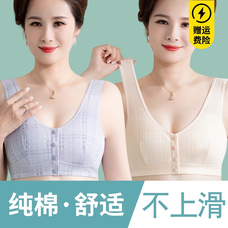 妈妈前扣中年中老年人背心式内衣文胸老人纯棉胸罩无钢圈前开扣图片