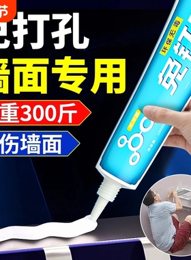 高粘度免钉胶贴墙专用强力胶免打孔粘厨卫浴室金属置物架挂钩免打孔代钉胶粘墙神器贴镜子踢脚线多功能万能胶