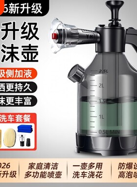 喷壶洗车泡沫专用pa壶洗车液水蜡增气压式高压水枪喷头泡沫液清洁