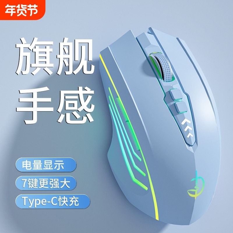 【高性能】蓝牙无线鼠标静音充电游戏电竞办公台式笔记本电脑通用