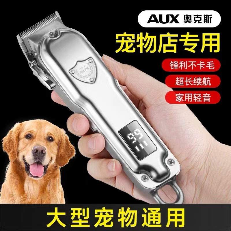 奥克斯宠物剃毛器狗狗专用电推剪大功率宠物店剃狗毛神器理发专业
