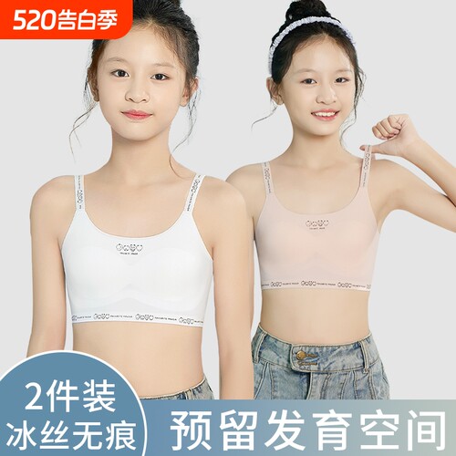 初中生少女内衣女大童儿童小背心青春发育期13岁高中学生运动文胸