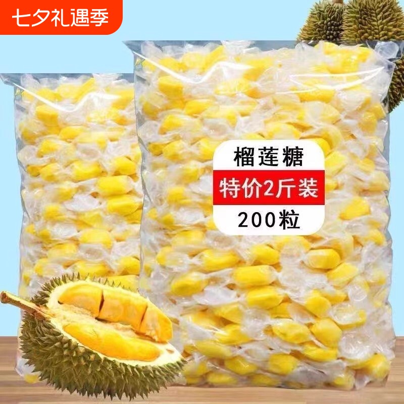 正宗泰国榴莲水果糖果奶糖喜糖软糖年货榴莲糖零食好吃解馋散装