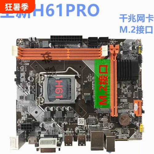全新 烨嘉H61主板 1155针电脑主板2-3代i3i5 I7 E3v2cpu超B75主板