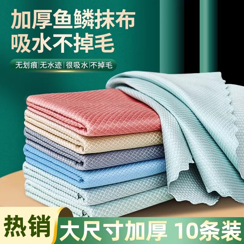 鱼鳞抹布加厚擦玻璃专用毛巾无痕超吸水厨房清洁布不沾油不掉毛