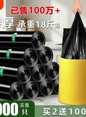 垃圾袋家用加厚手提式大号厨房黑色背心办公室商用拉级抽绳塑料袋
