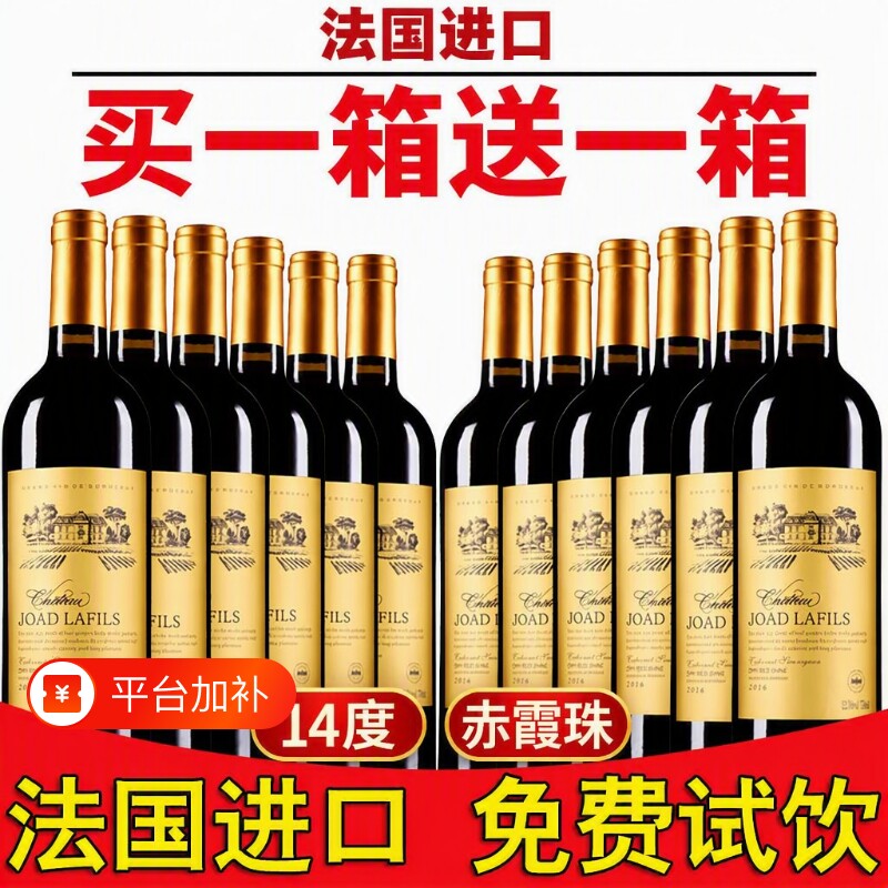 清仓法国干红葡萄酒红酒14度整箱赤霞珠特价正品高档6瓶装12瓶
