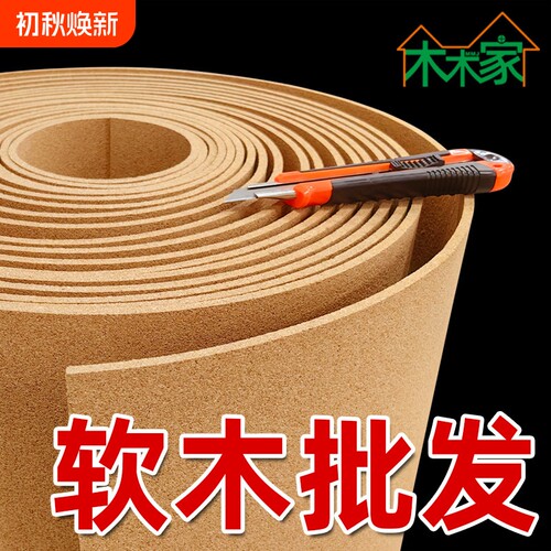 软木板照片墙自粘墙贴幼儿园软木墙板装饰学校主题墙背景墙文化墙