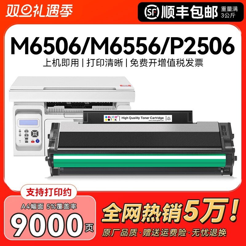适用奔图打印机硒鼓M6506P2506 M6556nw M6606碳粉PD206墨粉P2506w粉盒pantum M6506nw 6606nw激光墨盒CMYK