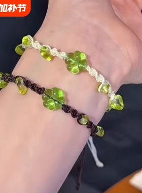 四叶草手工编织手链好运