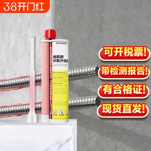 植筋胶钢筋混凝土建筑用直粘钢筋胶环氧高强注射式膨胀螺丝加固胶